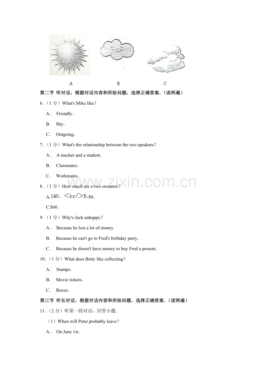 2019年青海省西宁市中考英语试卷【解析版】.pdf_第2页