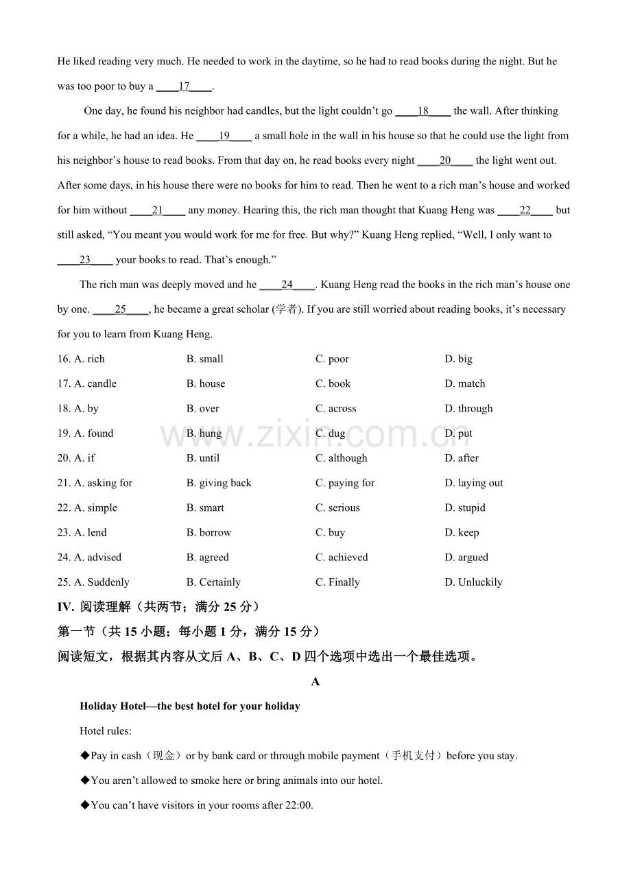 2022年辽宁省鞍山市中考英语真题（空白卷）.docx_第3页