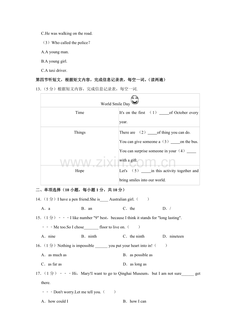 2021年青海省西宁市中考英语试卷【解析版】.pdf_第3页