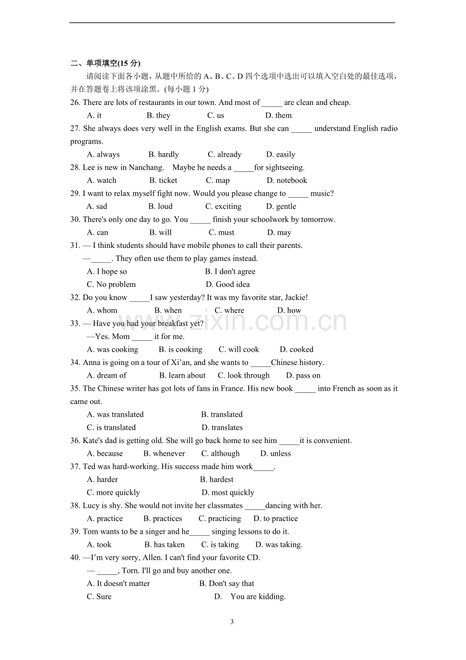 江西省2013年中等学校招生考试英语试题卷（含答案）.doc_第3页