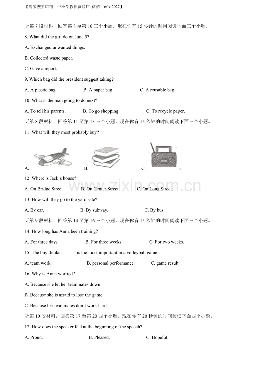 2023年四川省南充市中考英语真题（解析版）.docx_第2页