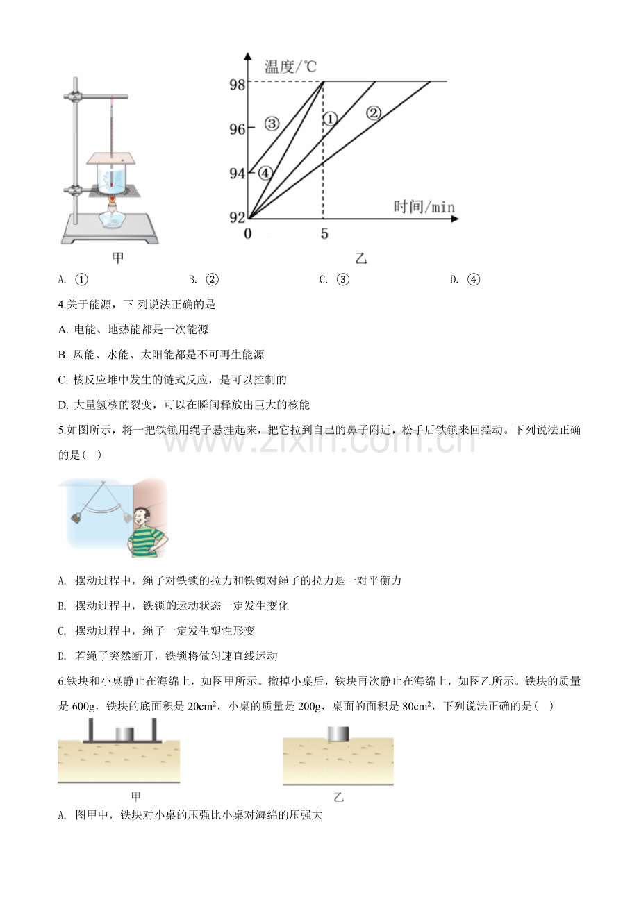 2020年湖北省武汉市中考物理试题及答案.doc_第2页