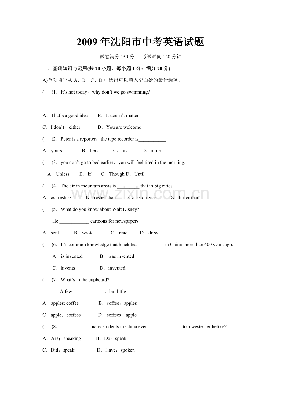 2009年沈阳中考英语试题及答案.docx_第1页