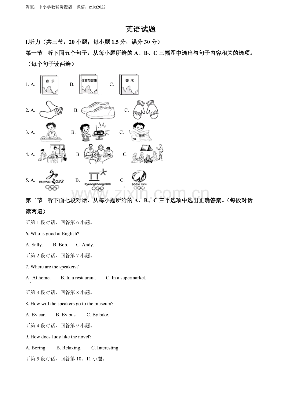 2022年福建省中考英语真题（原卷版）.docx_第1页