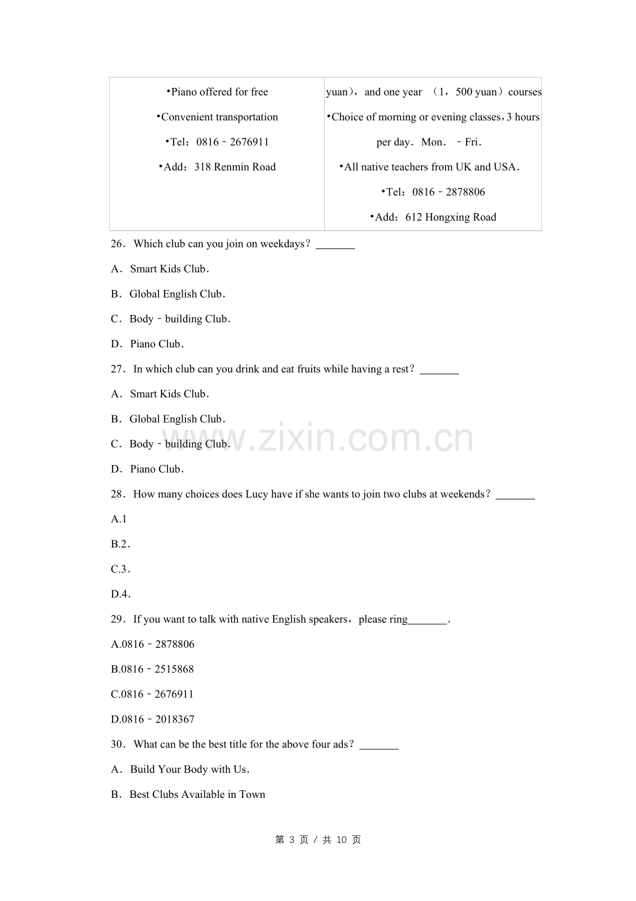 2017年四川省绵阳市中考英语试卷（学生版）.pdf_第3页