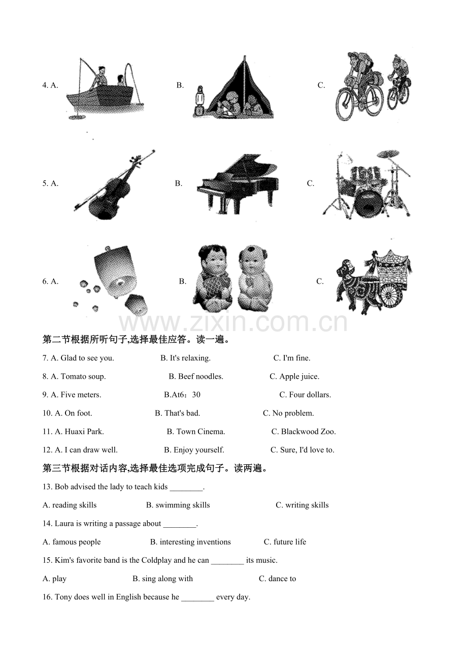 贵州省安顺市2020年中考英语试题（原卷版）.doc_第2页