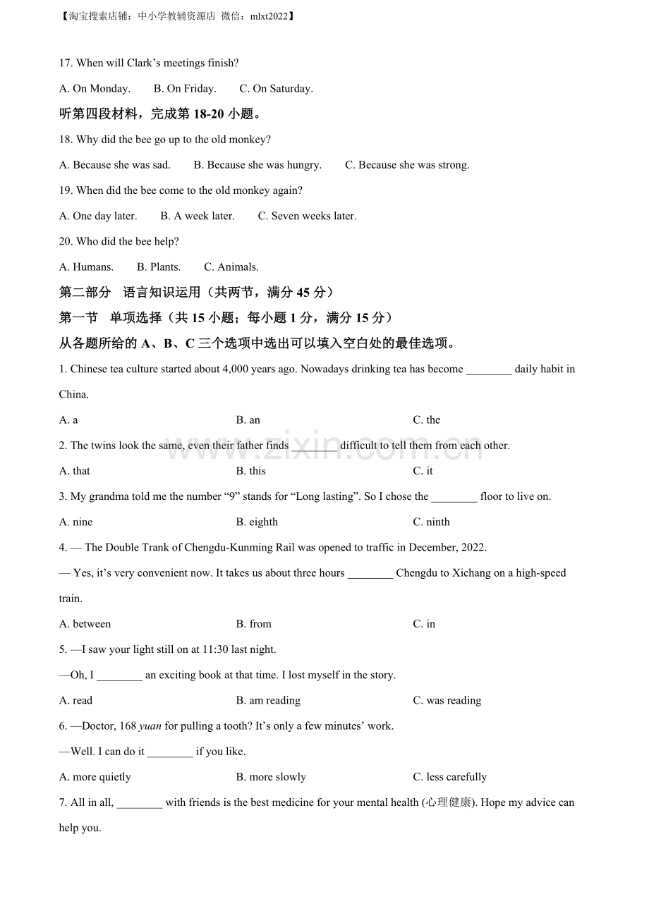 2023年四川省凉山彝族自治州中考英语真题 （原卷版）.docx_第3页