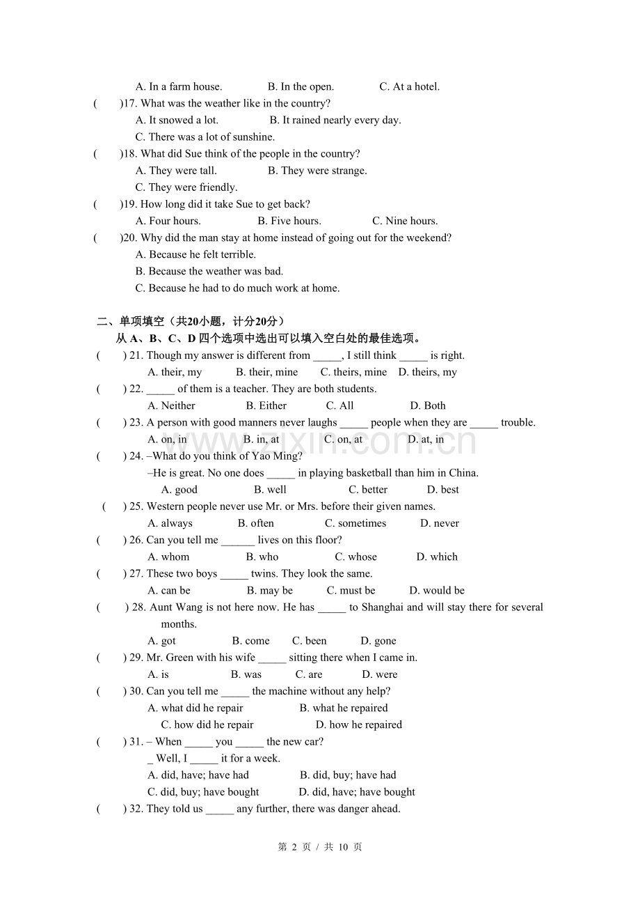 2008年宁夏中考英语试题及答案.doc_第2页