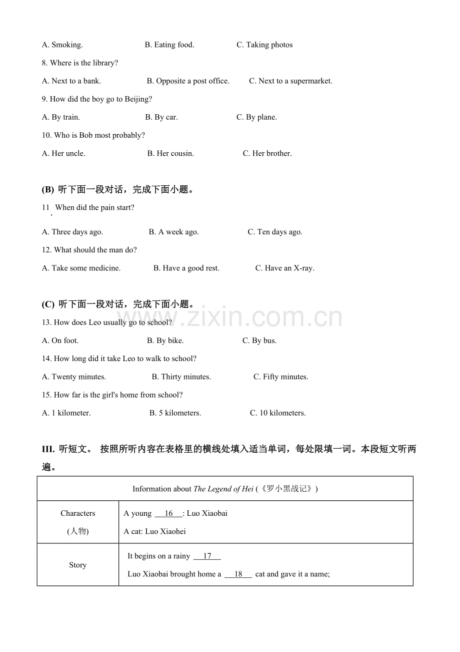 贵州省黔南州2020年中考英语试题（解析版）.doc_第2页