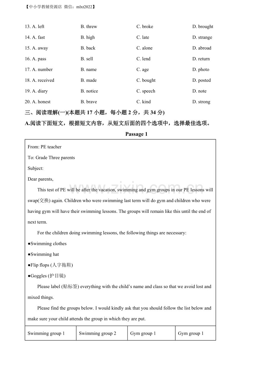 2022年辽宁省大连市中考英语真题（原卷版）.docx_第3页