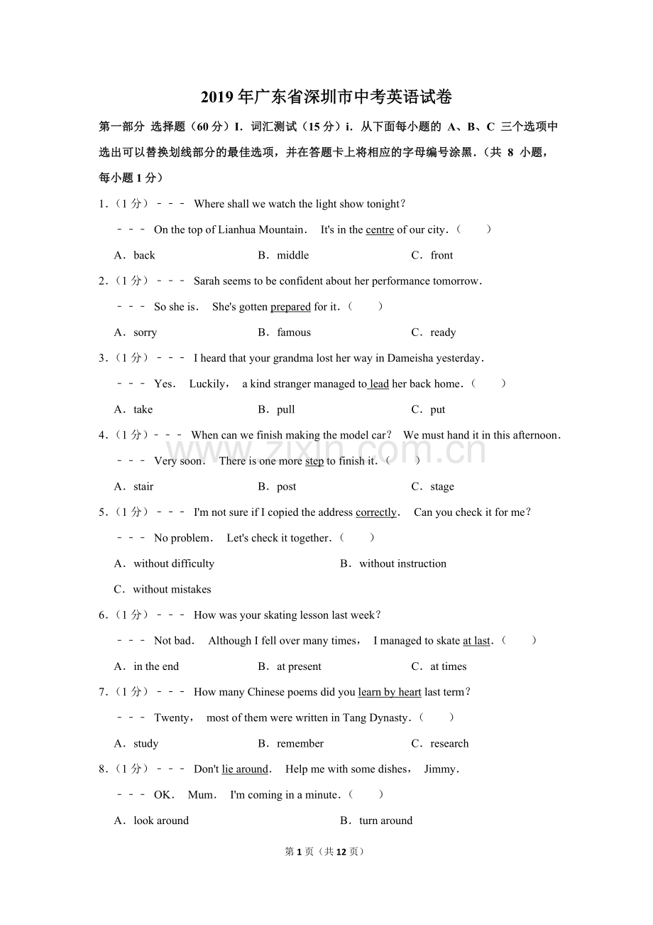 2019年广东省深圳市中考英语真题试卷(word可编辑).doc_第1页