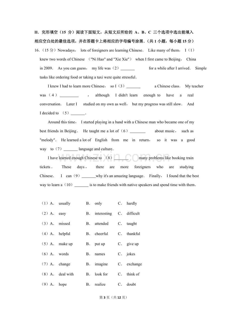 2019年广东省深圳市中考英语真题试卷(word可编辑).doc_第3页