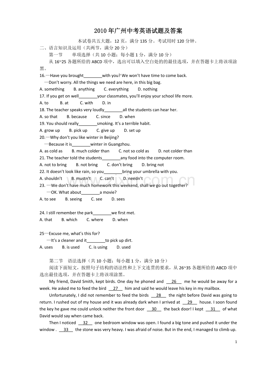 2010年广州市中考英语试题及答案(Word版).doc_第1页