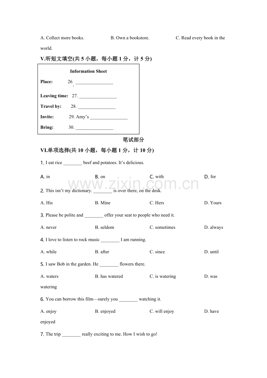 2021年河北省中考英语试题及答案.doc_第3页