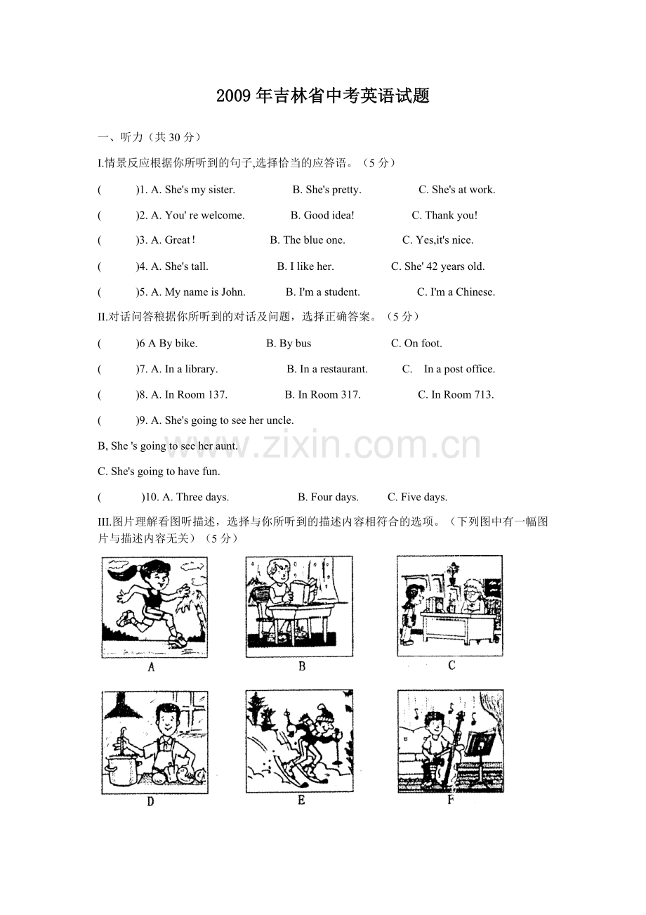 2009年吉林省中考英语试题及答案.docx_第1页