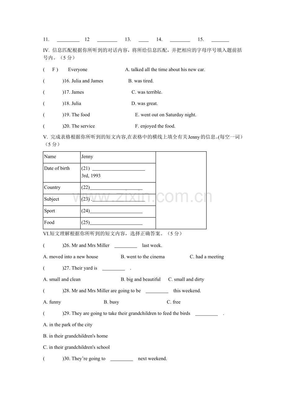 2009年吉林省中考英语试题及答案.docx_第2页