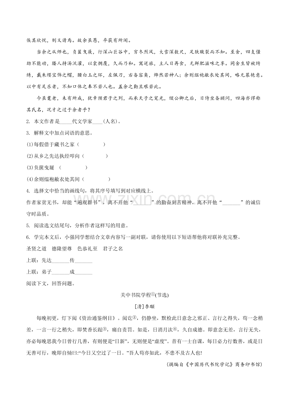 吉林省长春市2019年中考语文试题（原卷版）.doc_第2页