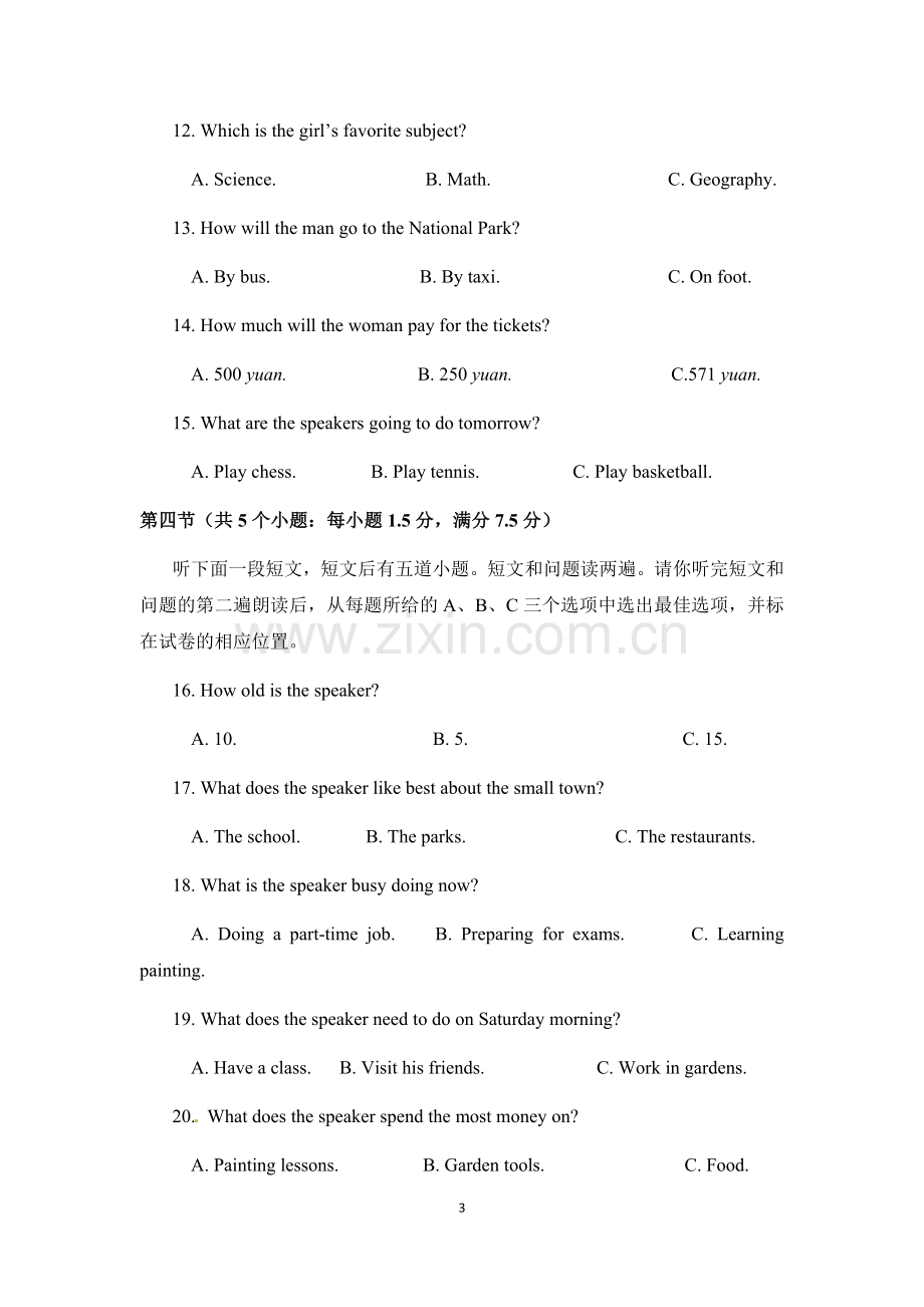 2016年菏泽中考英语试题及答案.docx_第3页