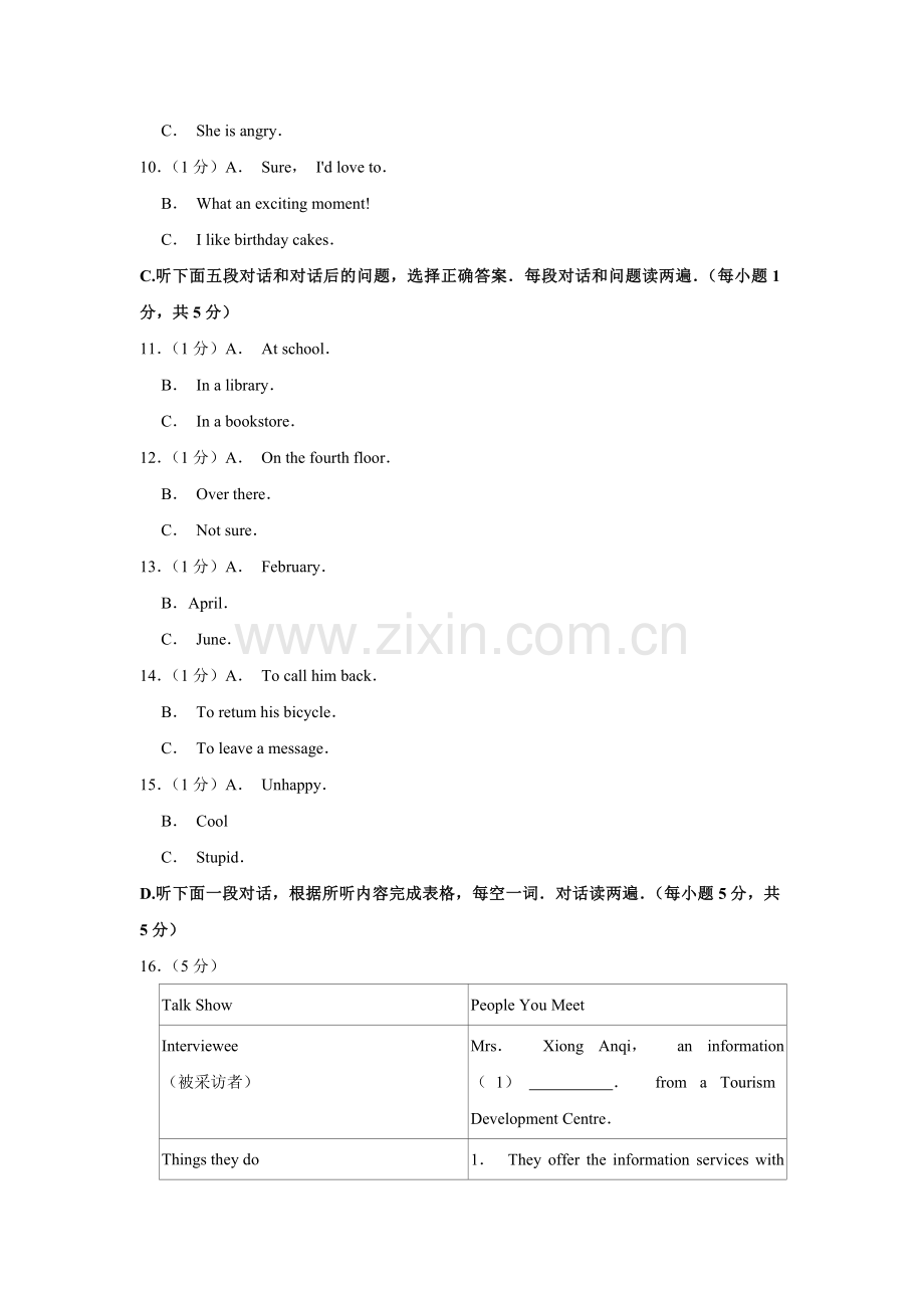 2019年青海省中考英语【原卷版】.pdf_第2页