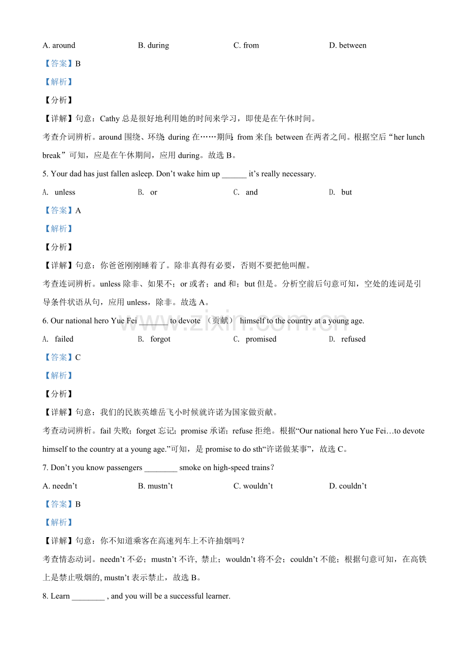 辽宁省抚顺市、本溪市、辽阳市2021年中考英语试题（解析版）.doc_第2页