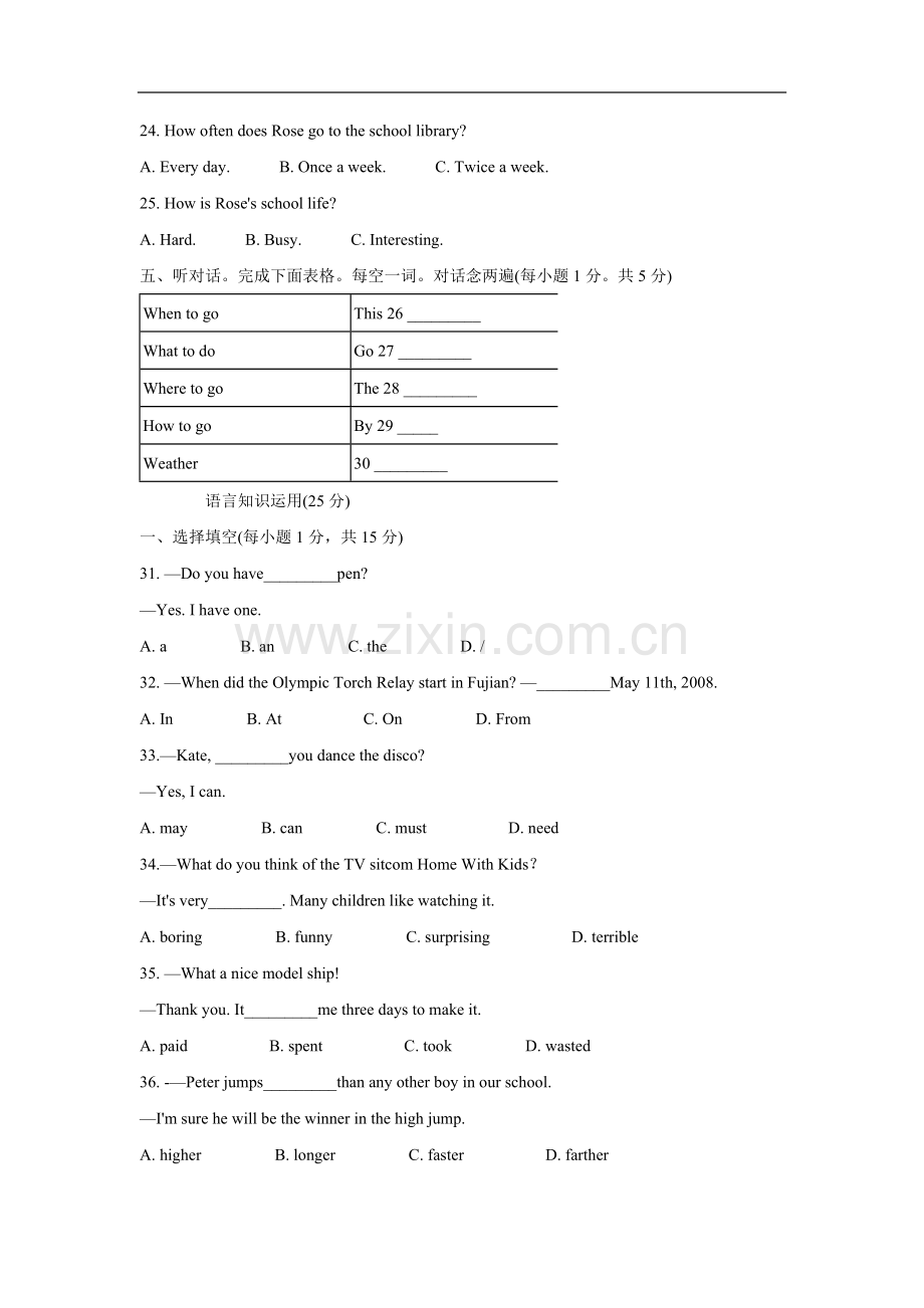 2008年福建省福州市中考英语试题及答案.doc_第3页