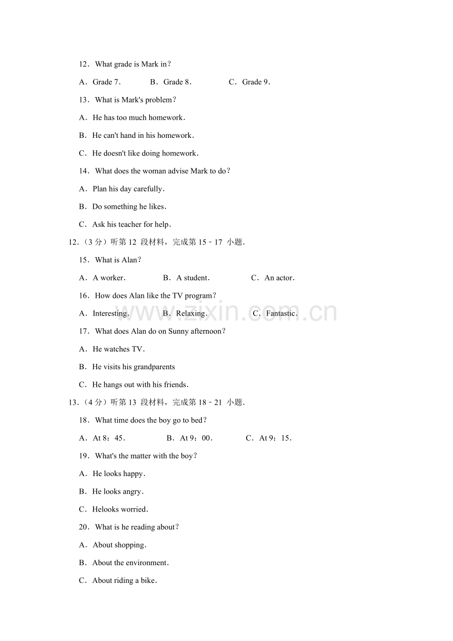 2014年湖北省黄冈市中考英语试卷（学生版）.doc_第2页