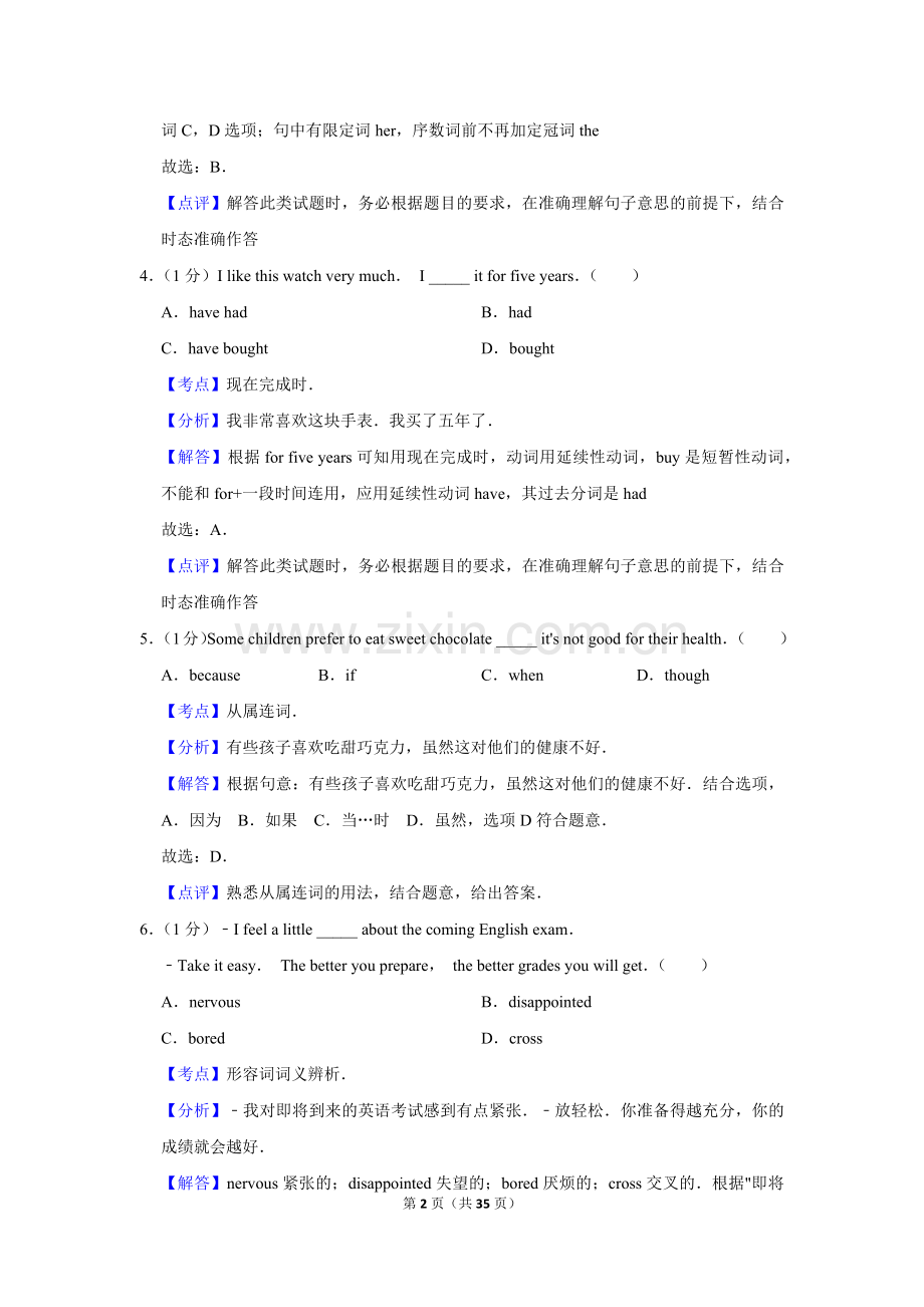 2019年辽宁省营口市中考英语试题（解析）.Docx_第2页