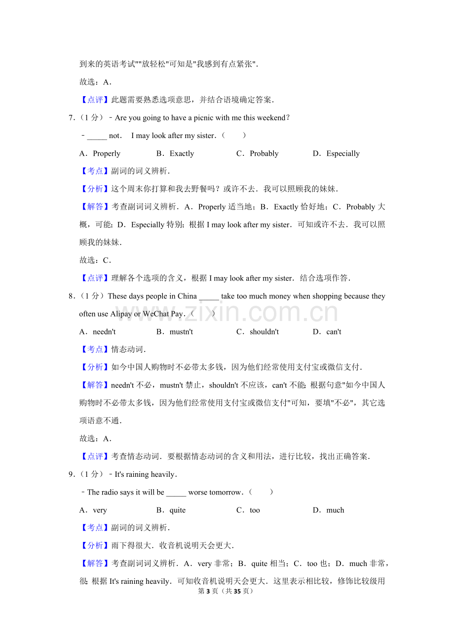 2019年辽宁省营口市中考英语试题（解析）.Docx_第3页