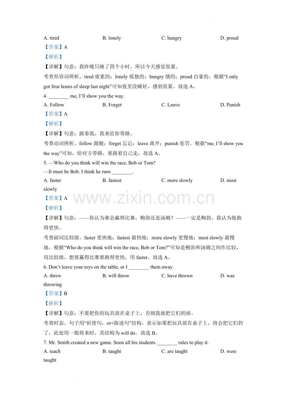 2022年江西省中考英语真题（解析版）.docx_第3页