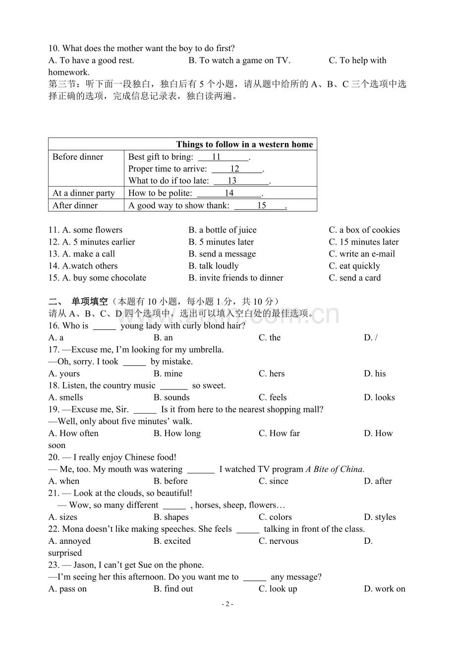 2014年湖州中考英语试题及答案（答案为图片）.doc_第2页