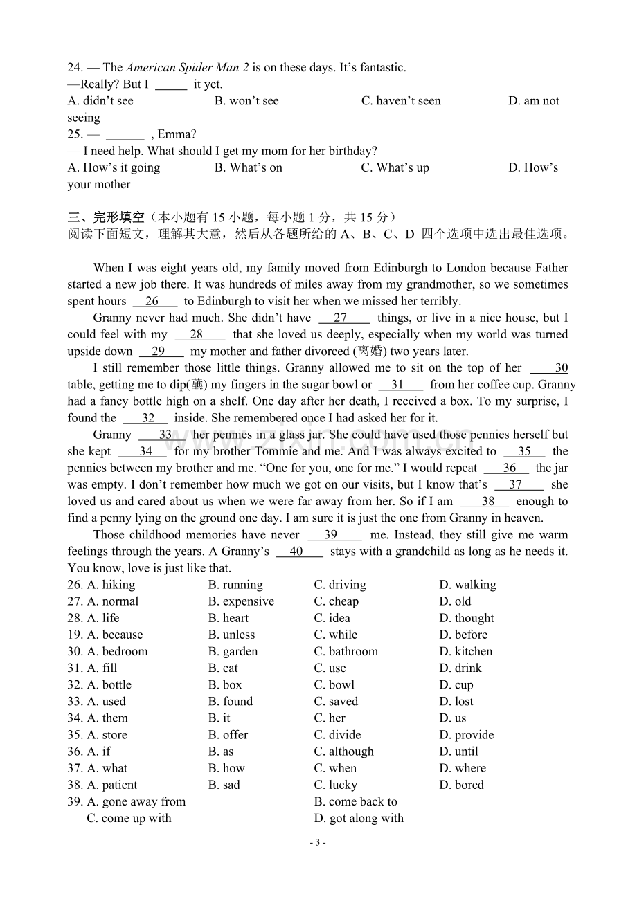 2014年湖州中考英语试题及答案（答案为图片）.doc_第3页