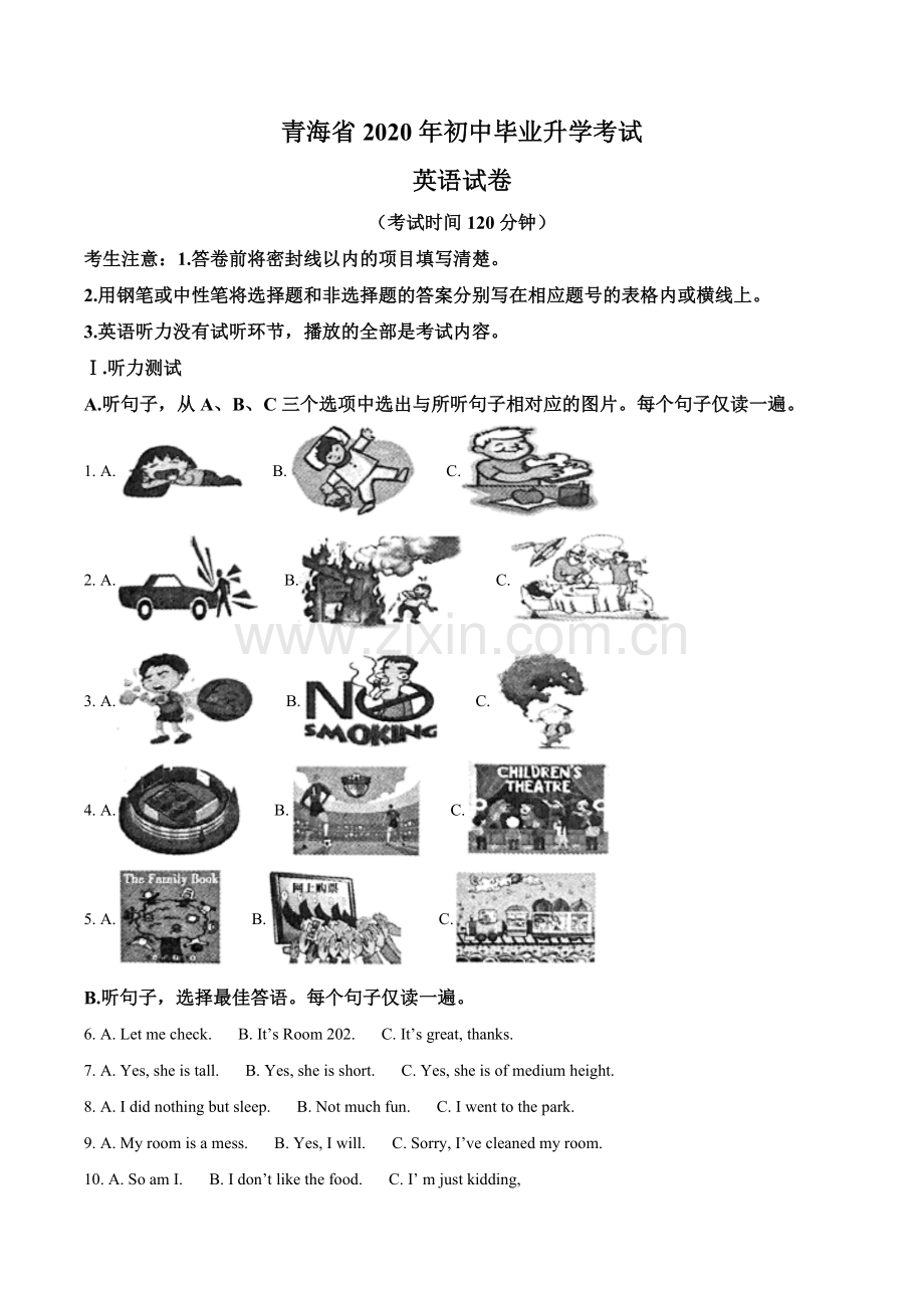 青海省2020年中考英语试题（原卷版）.doc_第1页