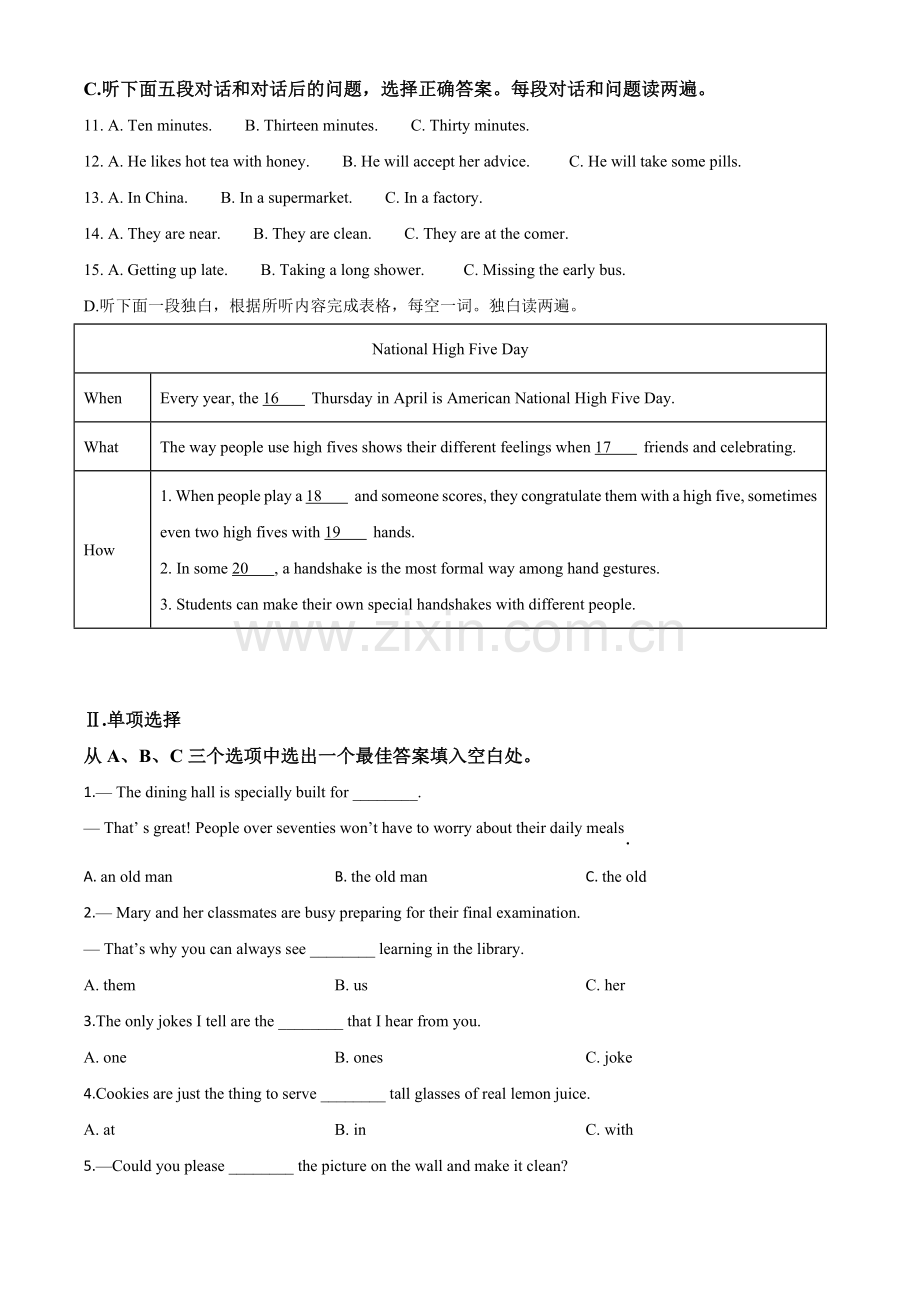 青海省2020年中考英语试题（原卷版）.doc_第2页