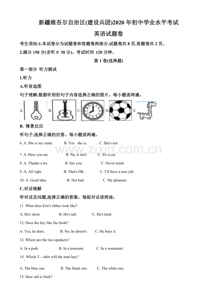 新疆维吾尔自治区(建设兵团)2020年中考英语试题（含听力）（原卷版）.doc_第1页