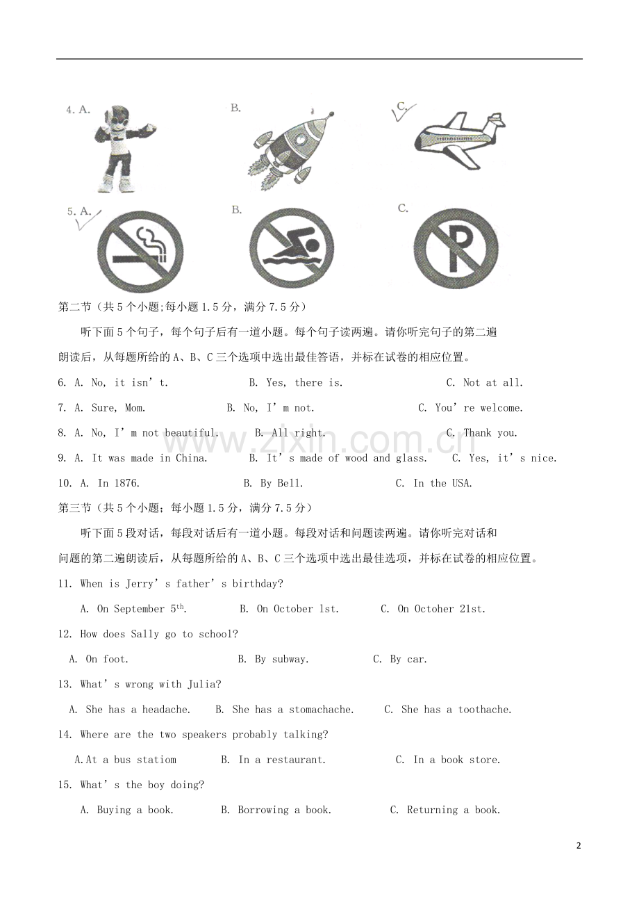 山东省菏泽市2018年中考英语真题试题（含答案）.doc_第2页