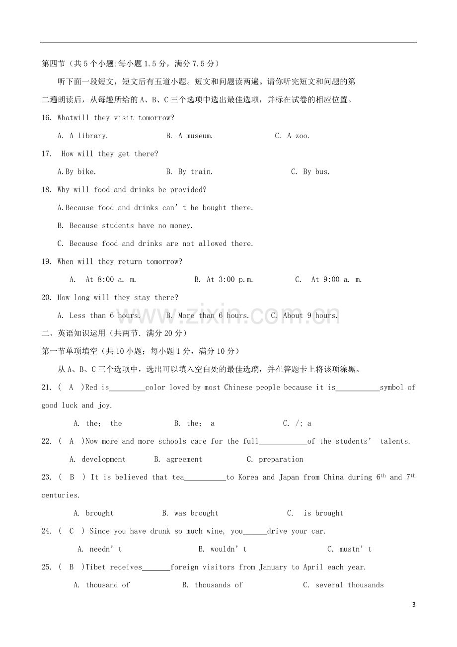 山东省菏泽市2018年中考英语真题试题（含答案）.doc_第3页