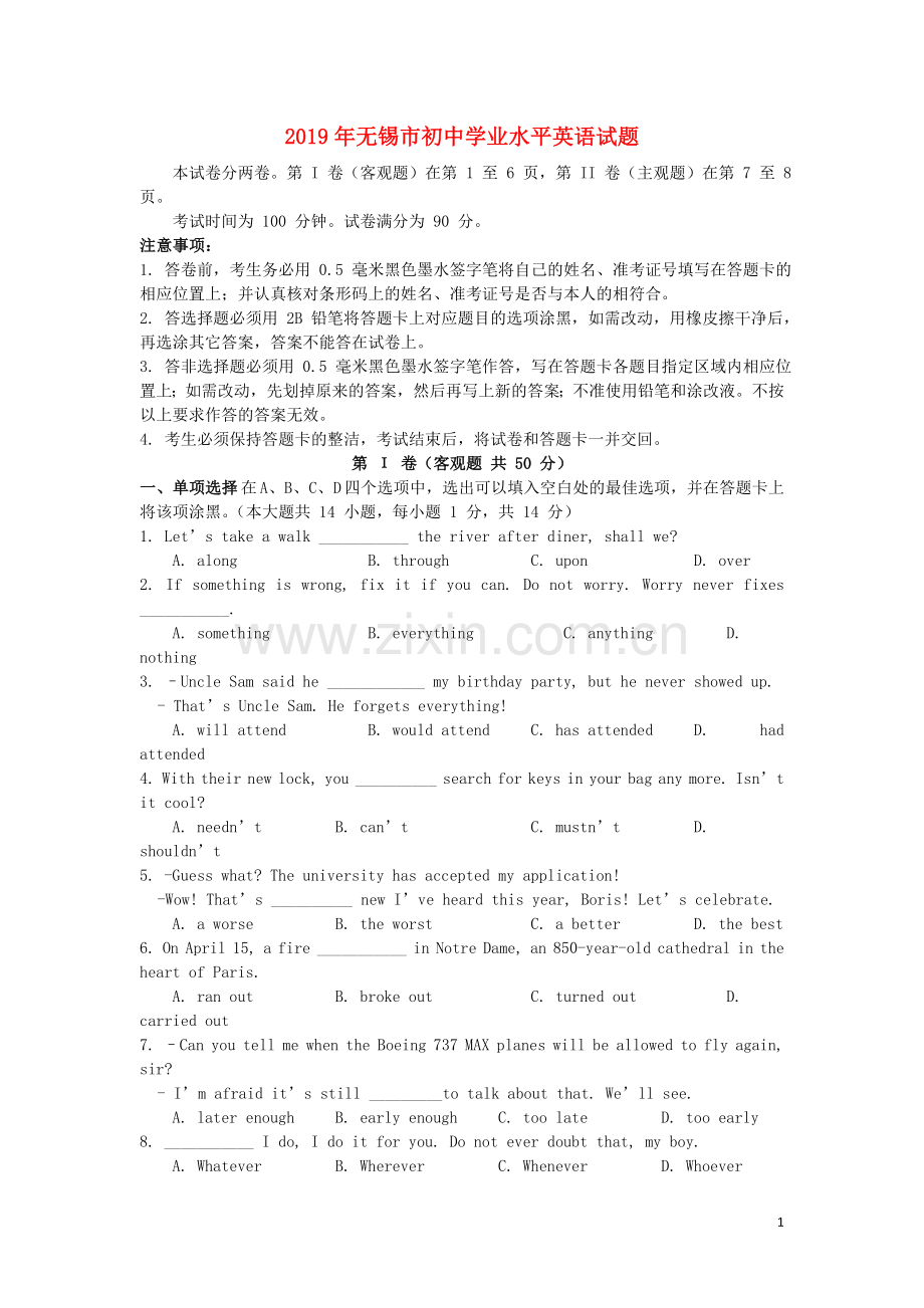 江苏省无锡市2019年中考英语真题试题.doc_第1页