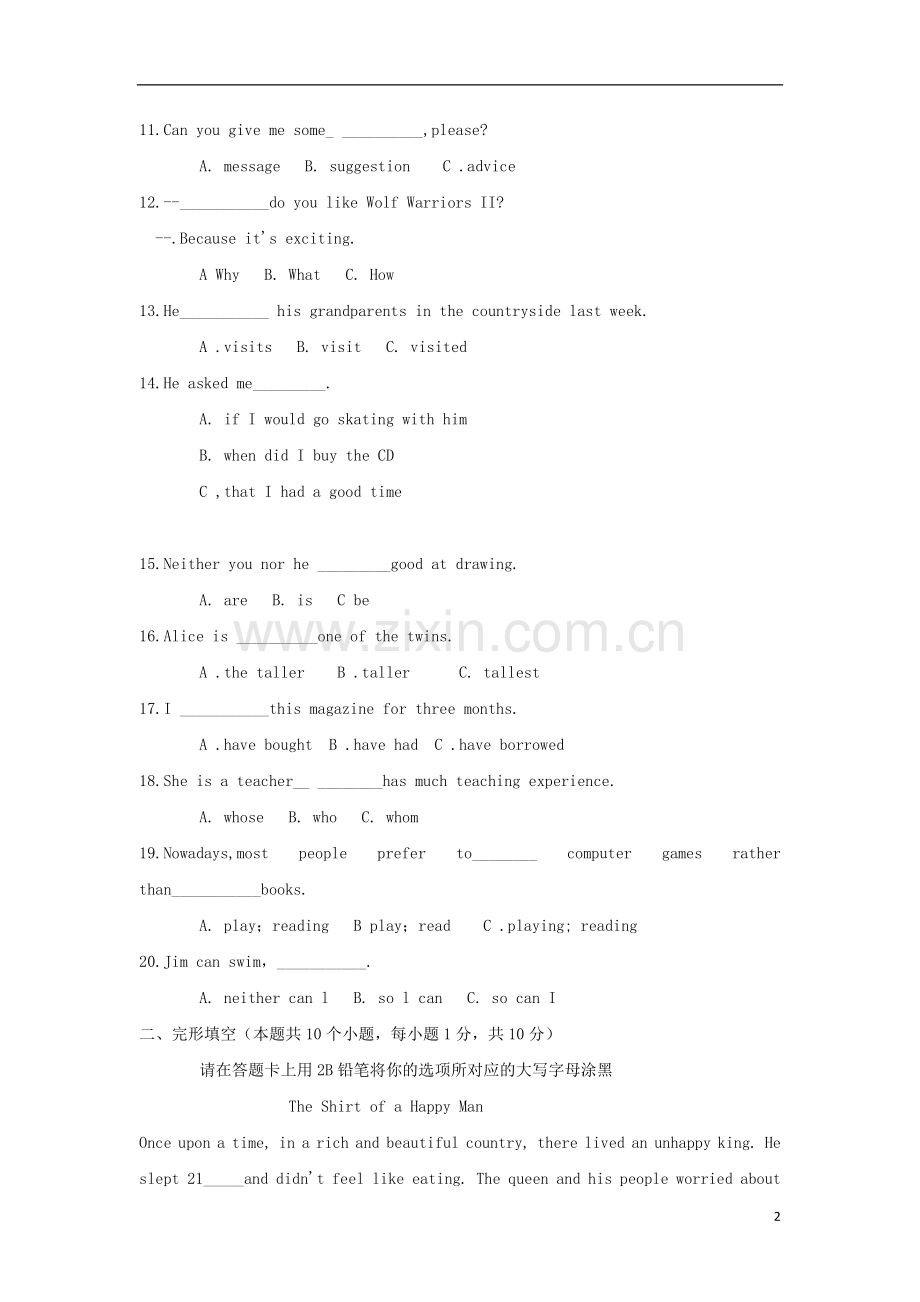 黑龙江省绥化市2018年中考英语真题试题（含答案）.doc_第2页