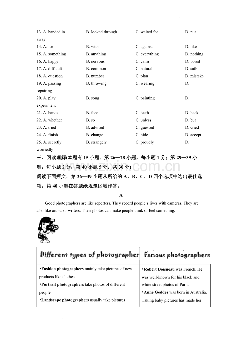 2022年浙江省温州市中考英语真题（原卷版）.docx_第3页