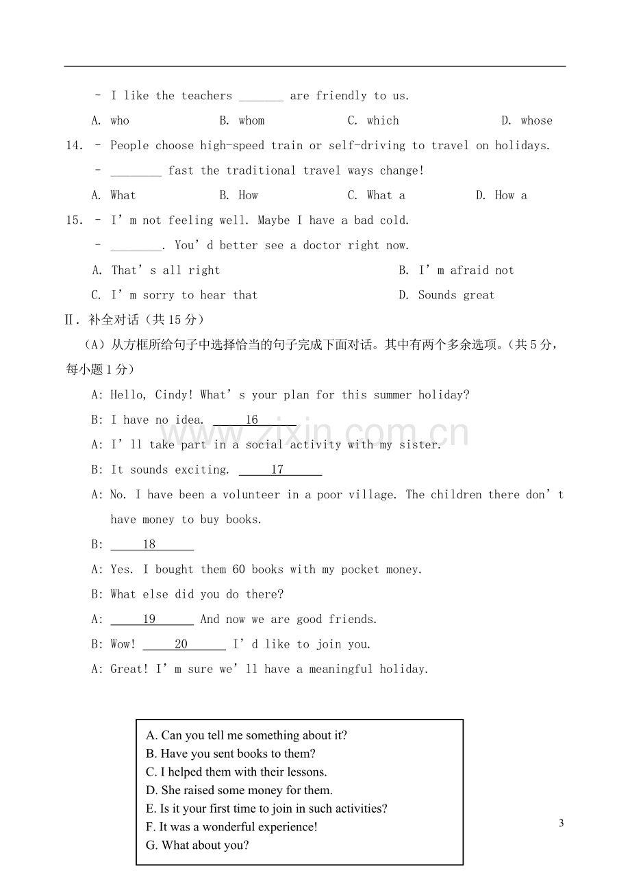 辽宁省阜新市2018年中考英语真题试题（含答案）.doc_第3页