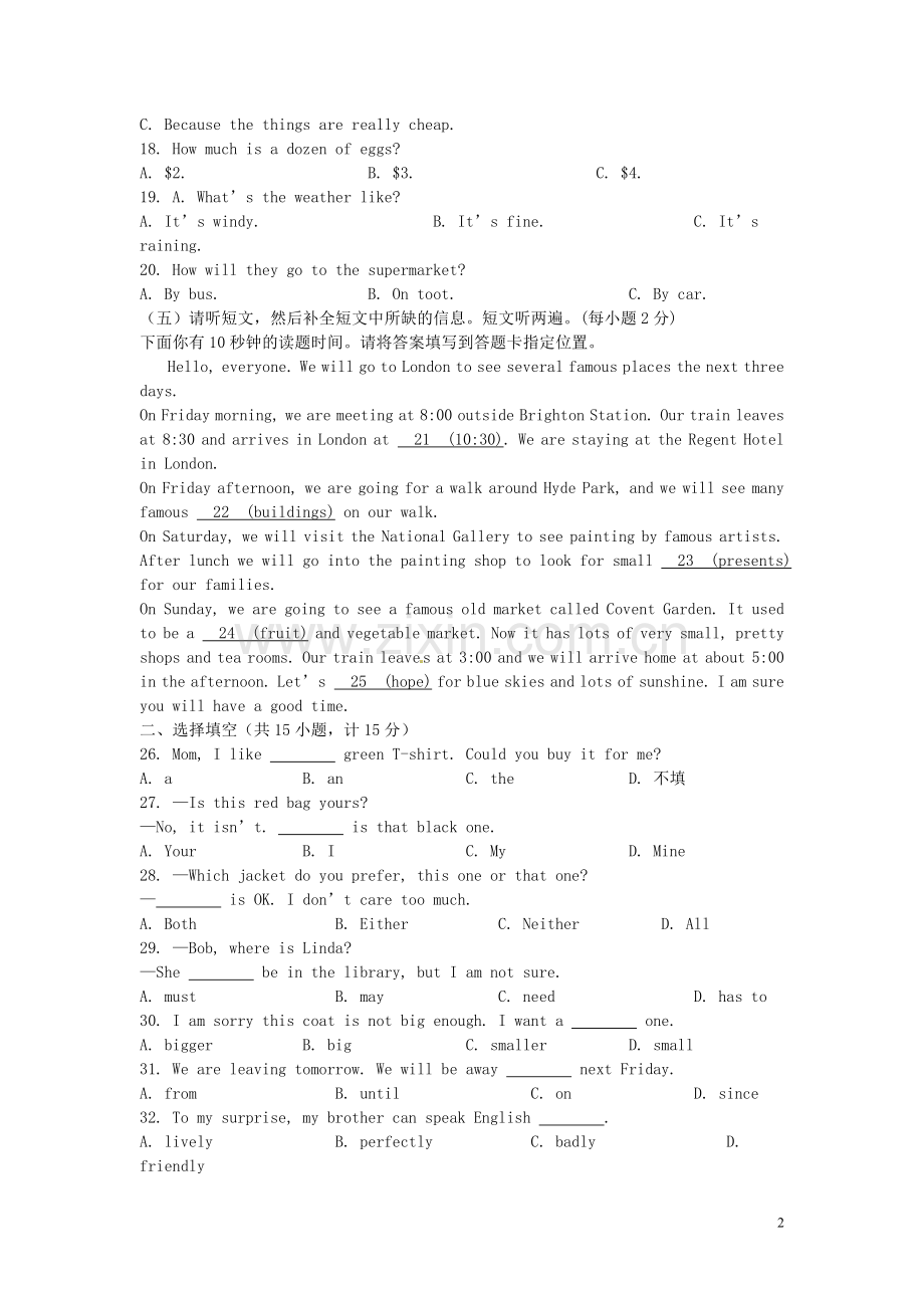 2014年威海中考英语试题及答案.doc_第2页