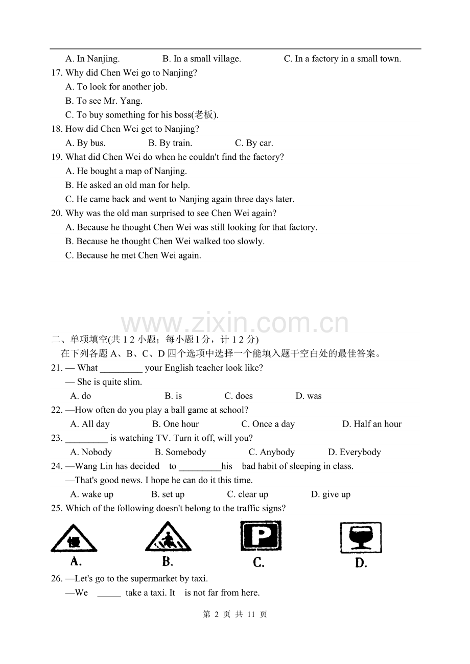 2008年江苏省扬州市中考英语试题(含答案).doc_第2页