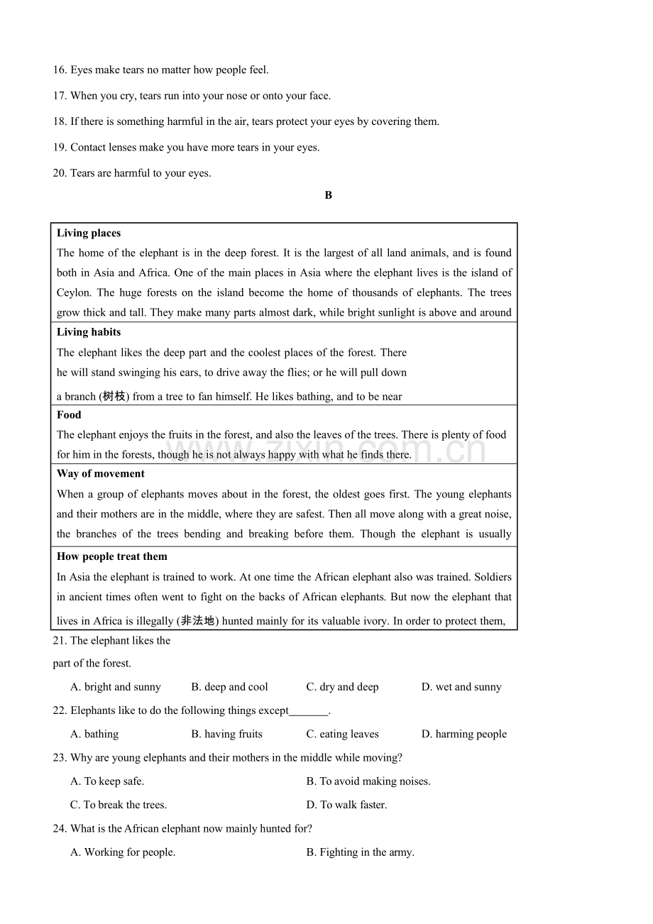 2018年山东省青岛市中考英语试题及答案.doc_第3页