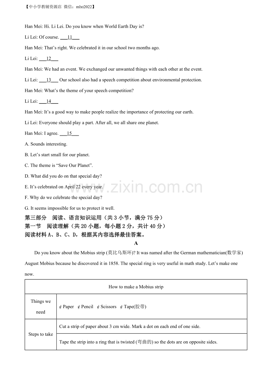 2022年贵州省遵义市中考英语真题 （原卷版）.docx_第2页