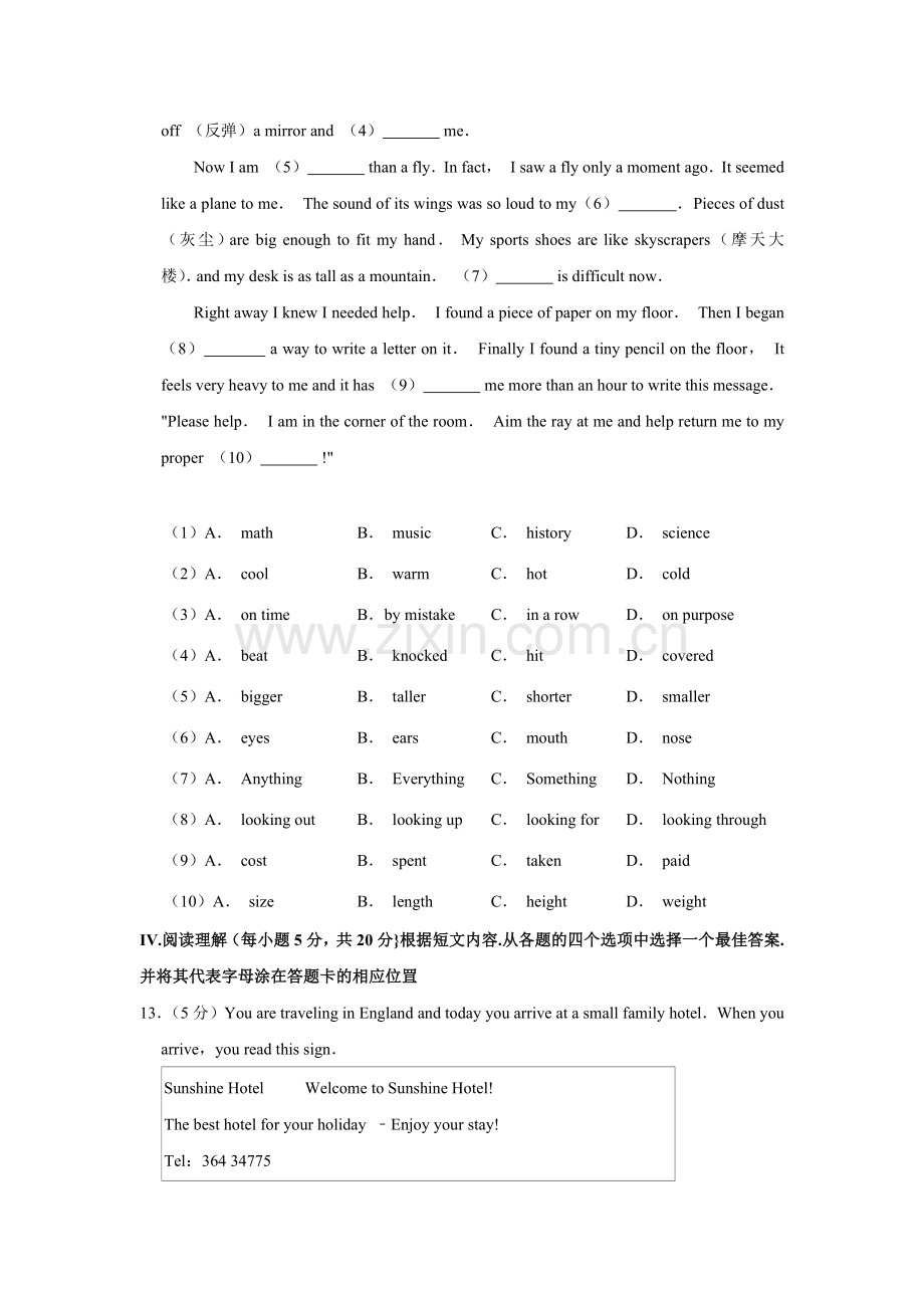 2018年辽宁省盘锦市中考英语试题（空白卷）.docx_第3页