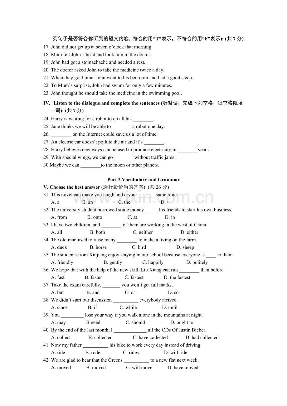 2011年上海市中考英语试卷及答案.doc_第2页