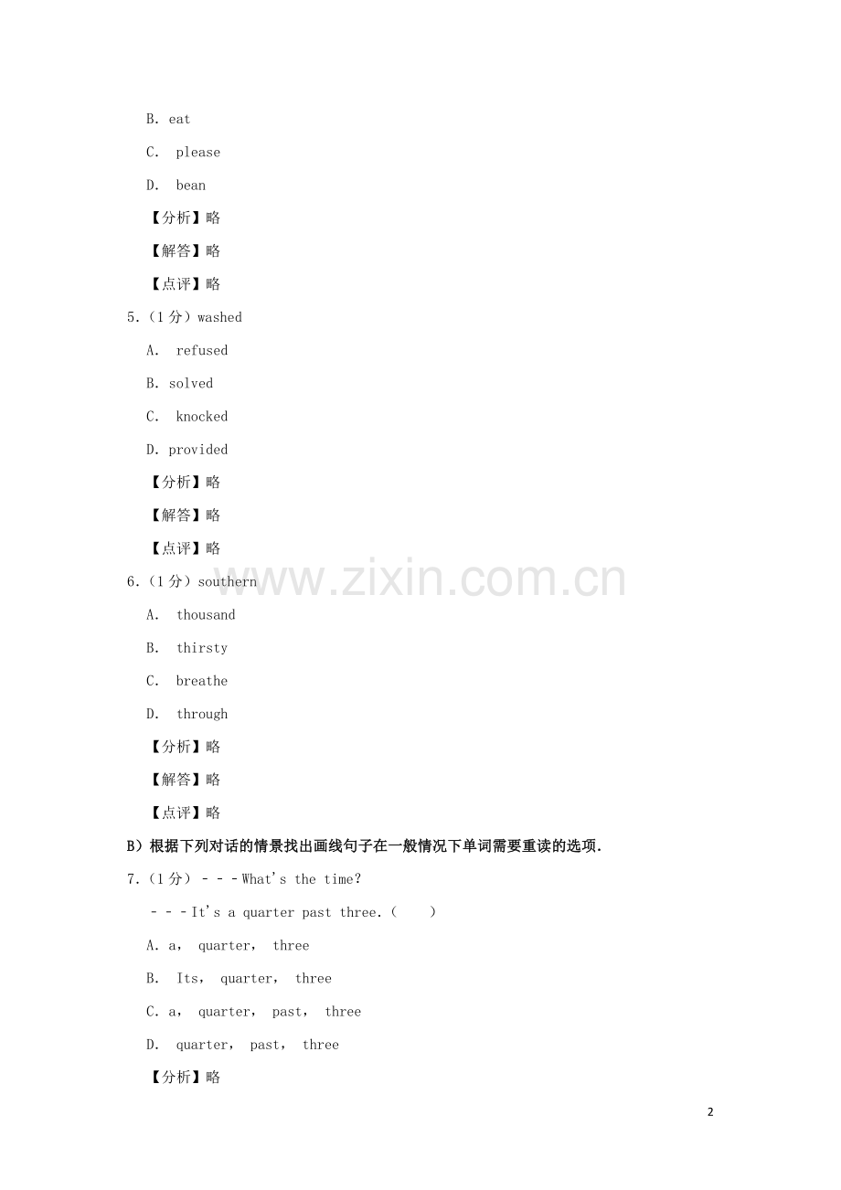 甘肃省天水市2019年中考英语真题试题（含解析）.doc_第2页