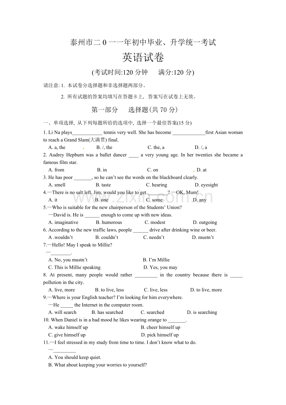 2011年江苏省泰州市中考英语试题及答案.doc_第1页