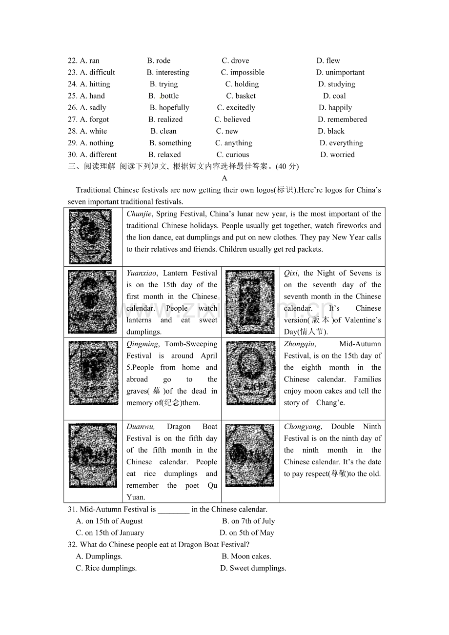 2011年江苏省泰州市中考英语试题及答案.doc_第3页