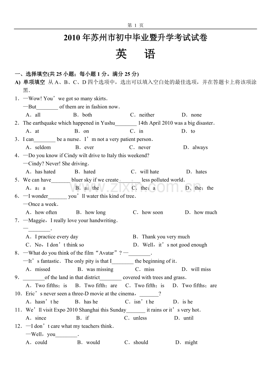 2010年江苏省苏州市中考英语试题及答案.doc_第1页